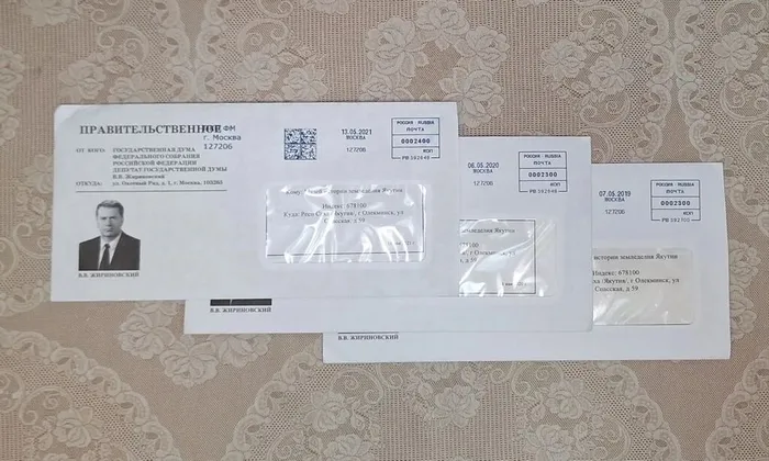 Три конверта