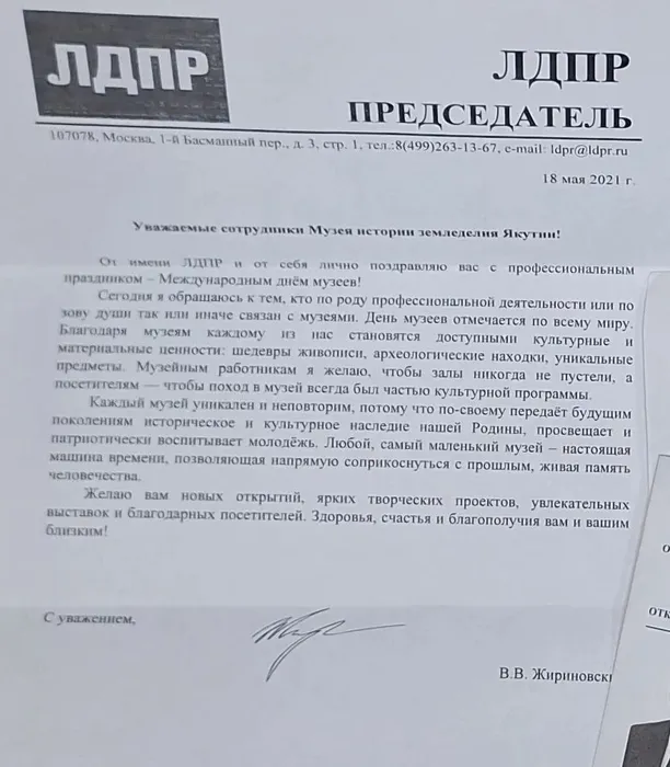 Последнее письмо