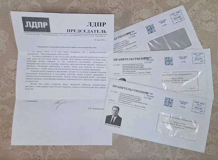 Три конверта; три письма