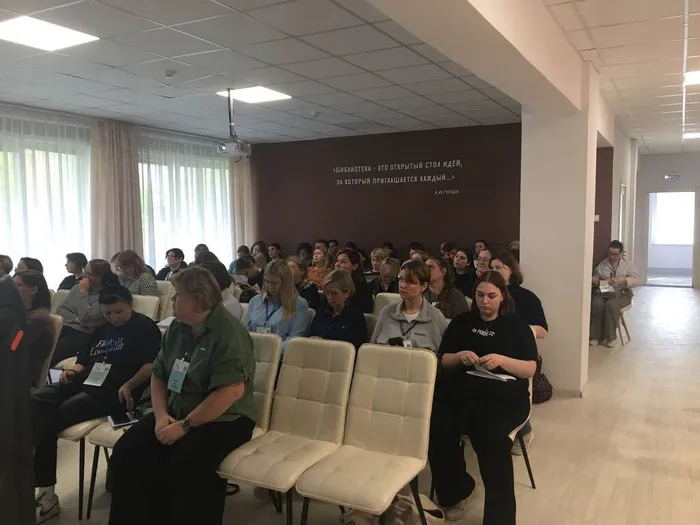 Конференц зал с участниками